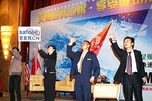 SMI美国成功激励学院